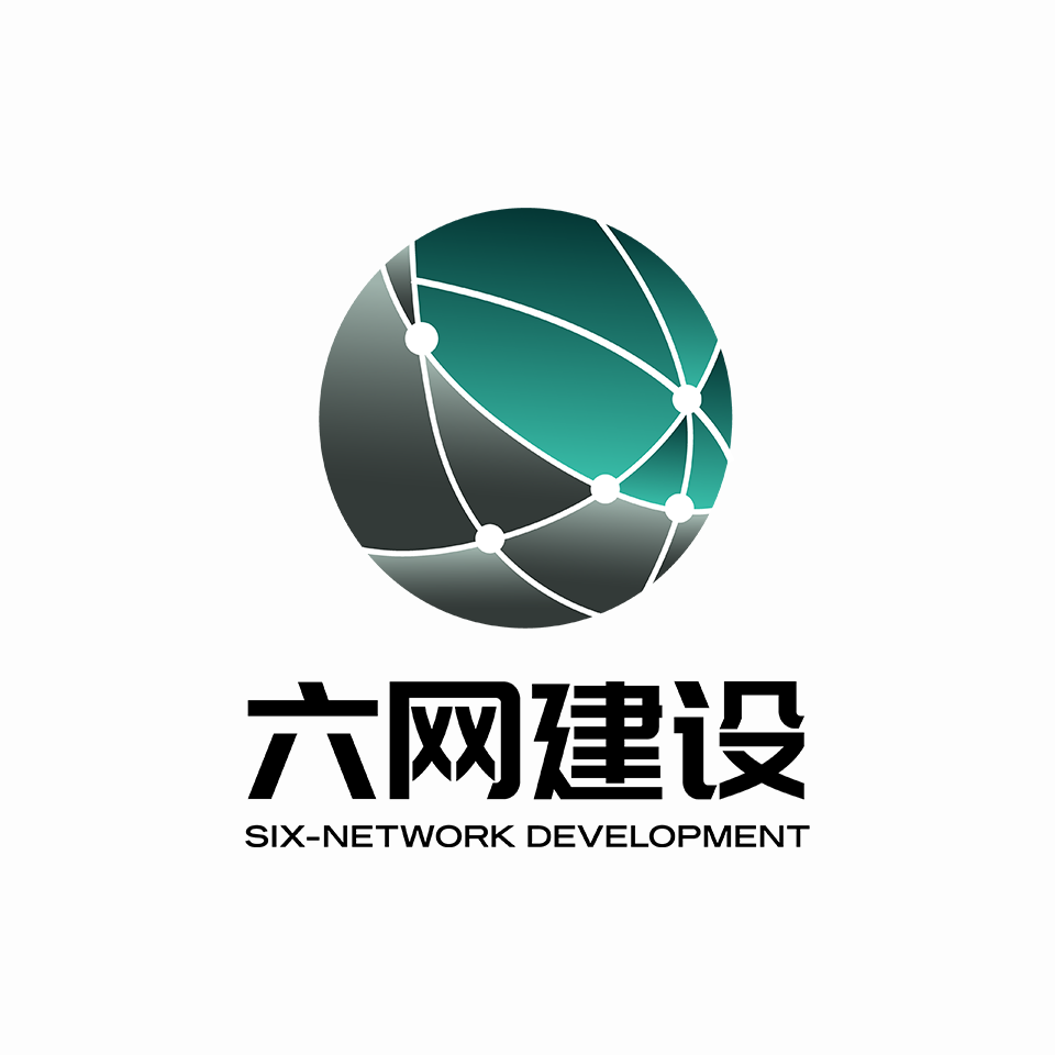 六网建设 Logo